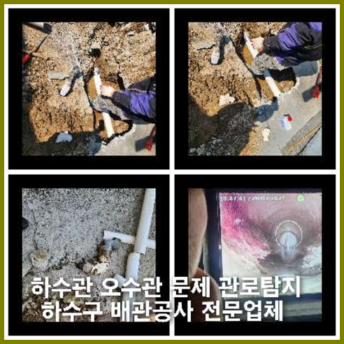 송파구 싱크대막힘
