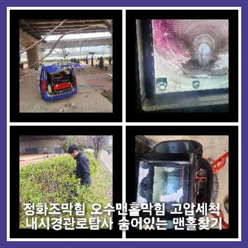 용인 정화조뚫음