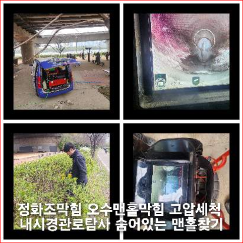영종도 하수구막힘