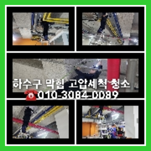 퇴촌면싱크대역류