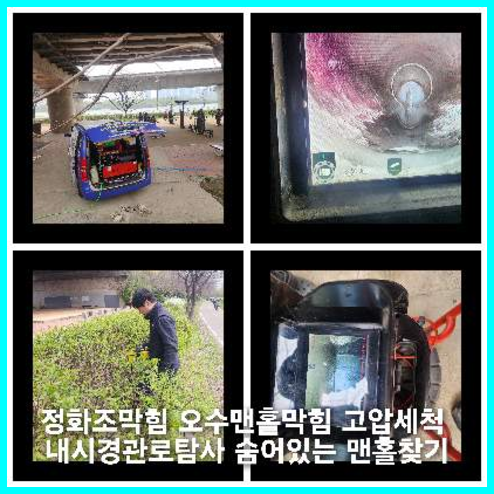 대부도 오수관뚫음