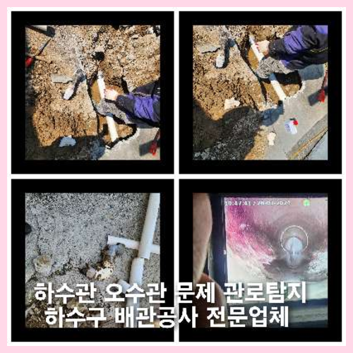 하남 정화조뚫음