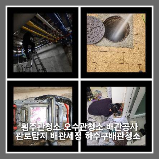 성북구 하수구