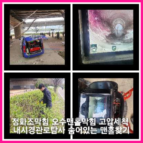 분당구 하수구막힘