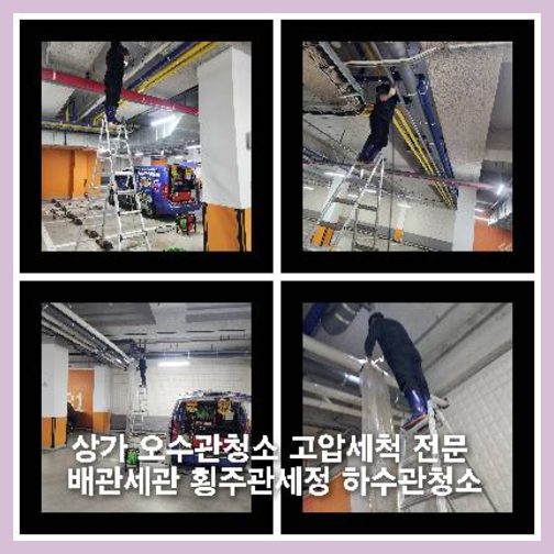 종로구 정화조막힘