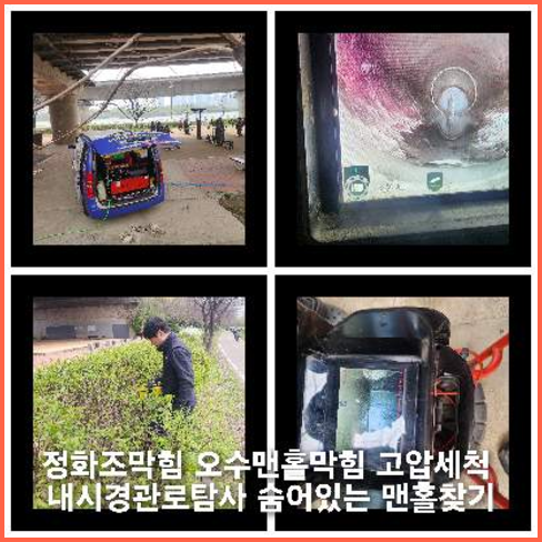 초월읍하수구역류