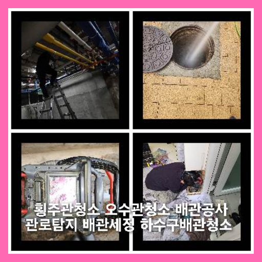 남종면씽크대막힘
