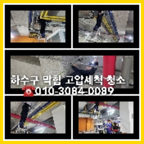초월읍씽크대뚫음