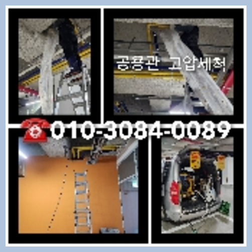 양평단월면싱크대역류
