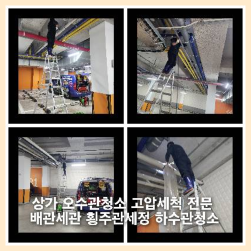 양평신진동싱크대뚫음