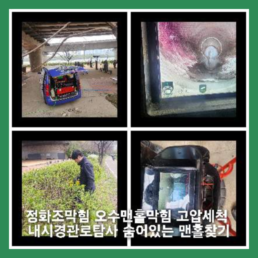 양평서종면고압세척