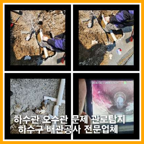양평강하면고압세척