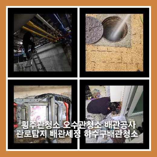 하동변기뚫음