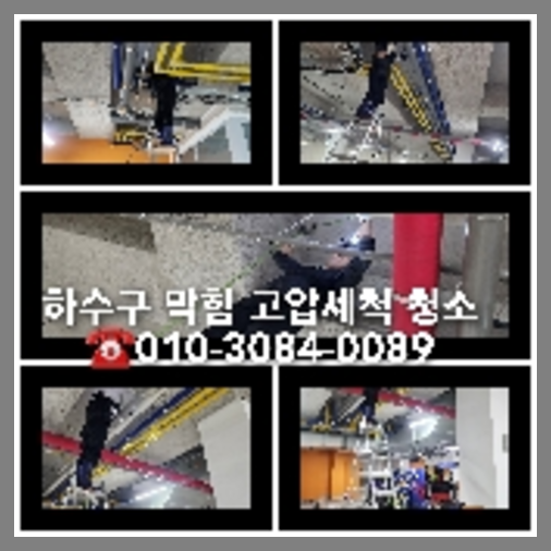 양평양서면싱크대막힘