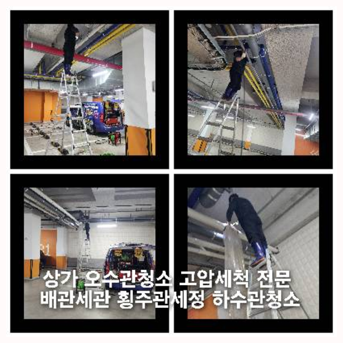 양평강상면하수구막힘