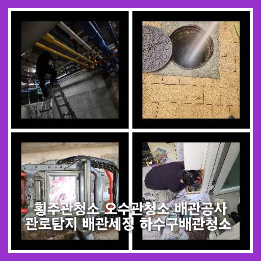 양평옥천면하수구