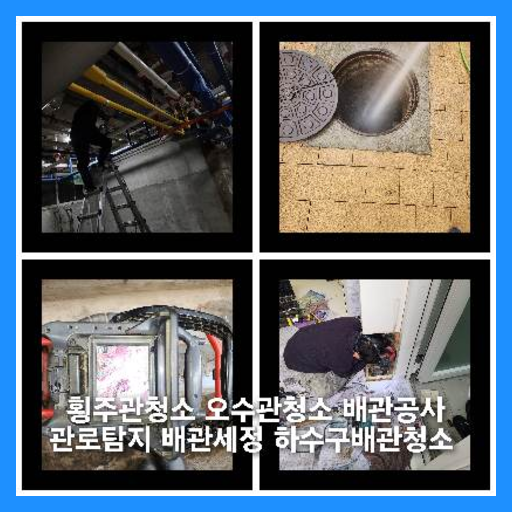 중대동변기막힘