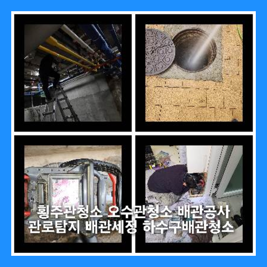 양평개군면하수구