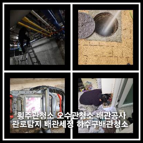 김포걸포동변기막힘