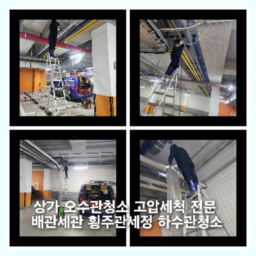 김포고촌읍싱크대막힘
