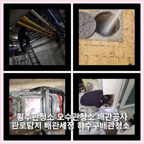김포구래동씽크대막힘