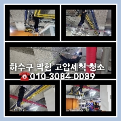 김포걸포동변기막힘
