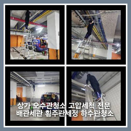 김포고촌읍싱크대막힘