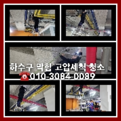 김포북변동싱크대막힘