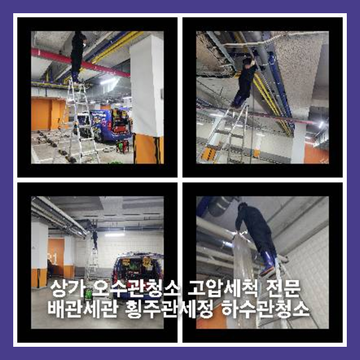 광주시변기뚫음