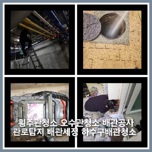 김포통진읍싱크대막힘
