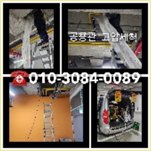 김포감정동하수구역류