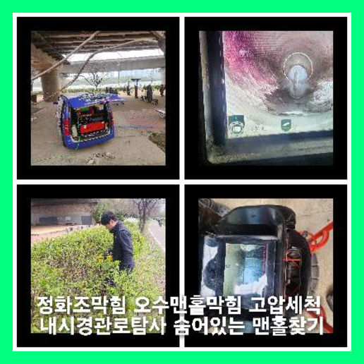 김포고촌읍변기막힘