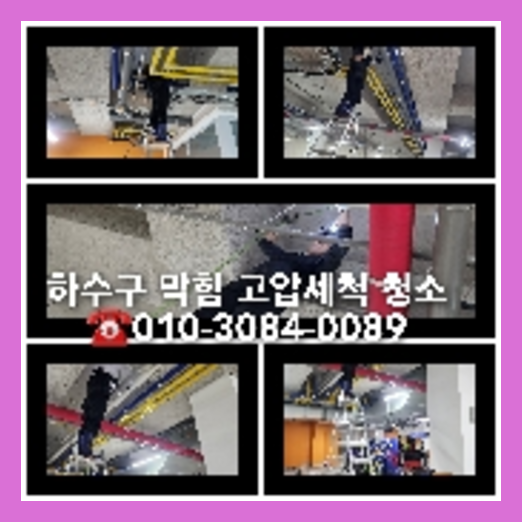 노원구싱크대뚫음