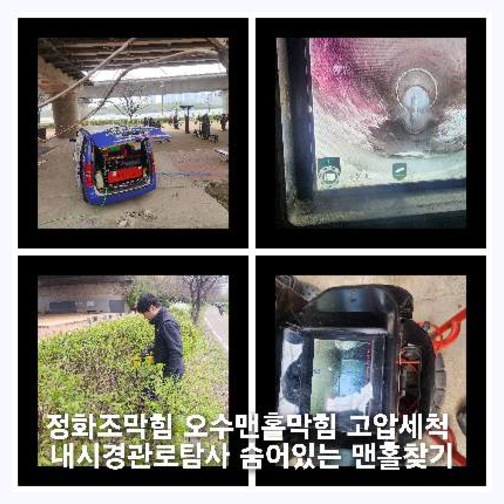 월계동싱크대역류