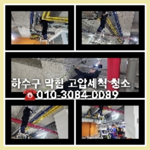 월계하수구