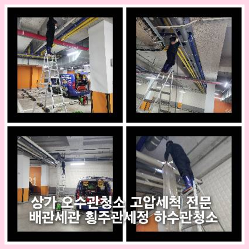 공릉하수구