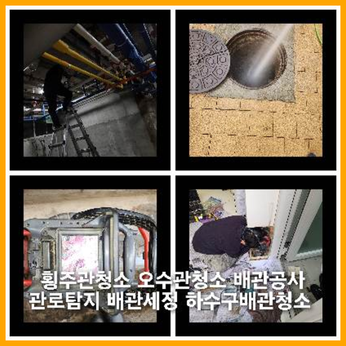노원싱크대역류