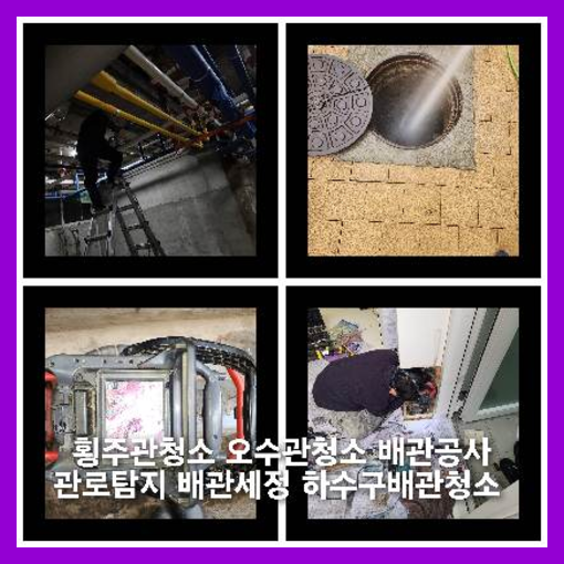 상계동씽크대막힘