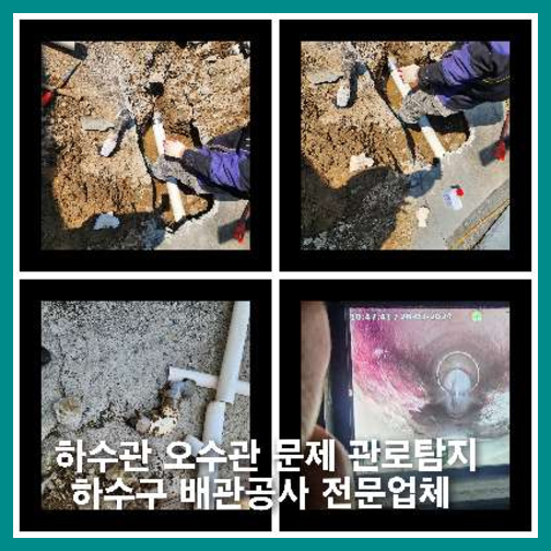 광탄면변기뚫음
