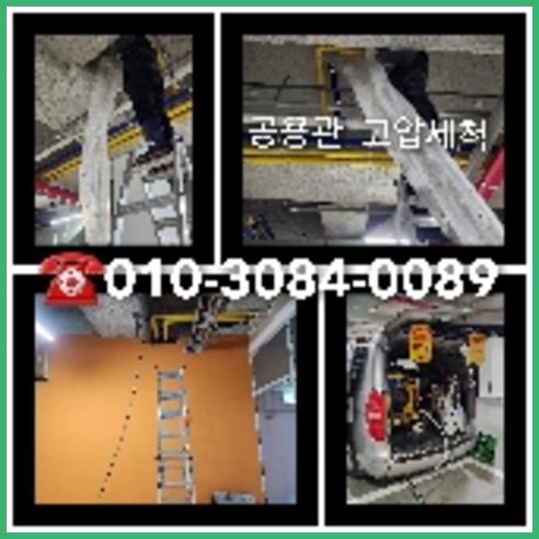 교하동변기역류
