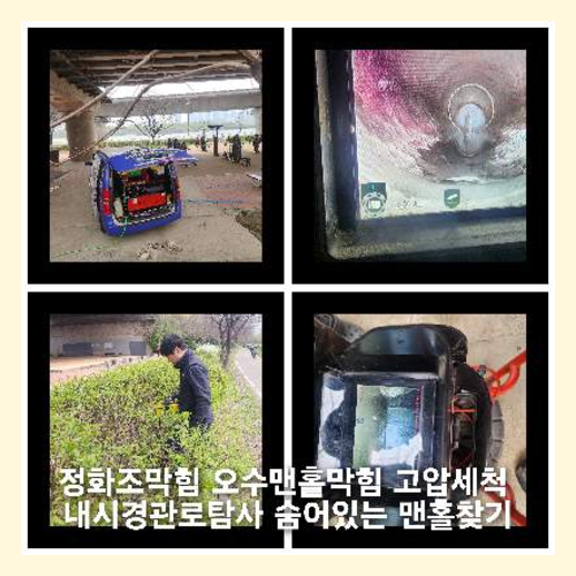 문발동고압세척
