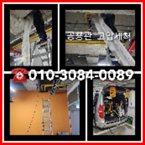 양주덕계동변기막힘