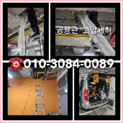 양주고읍동하수구막힘