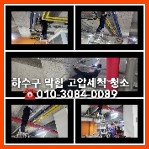 초월읍하수구역류