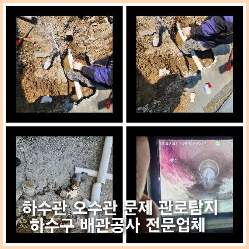 홍문동하수구뚫음