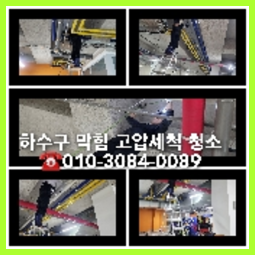 양주은현면변기역류
