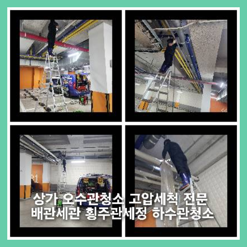 현암동싱크대역류