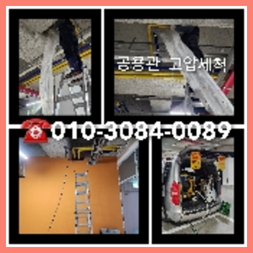 서대문구누수탐지