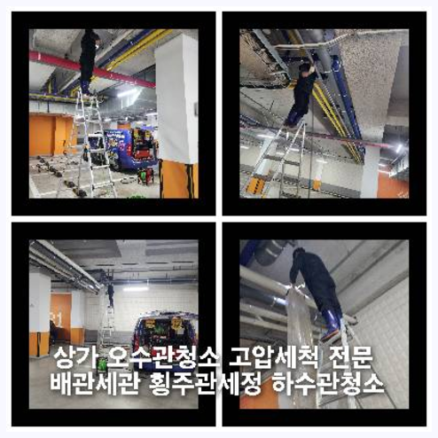 안산싱크대막힘