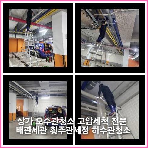 양주씽크대막힘